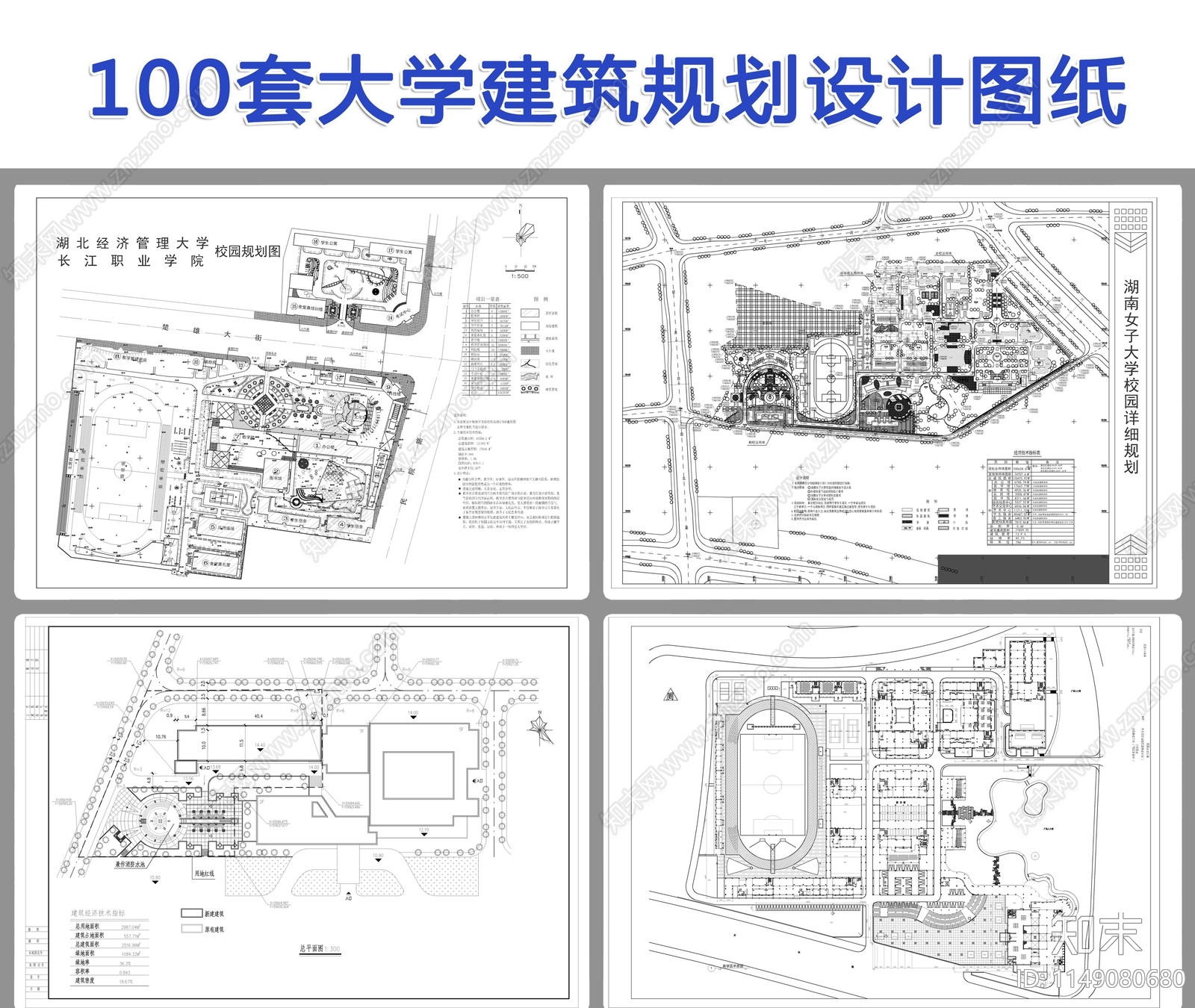 100套大学建筑施工图下载【ID:1149080680】