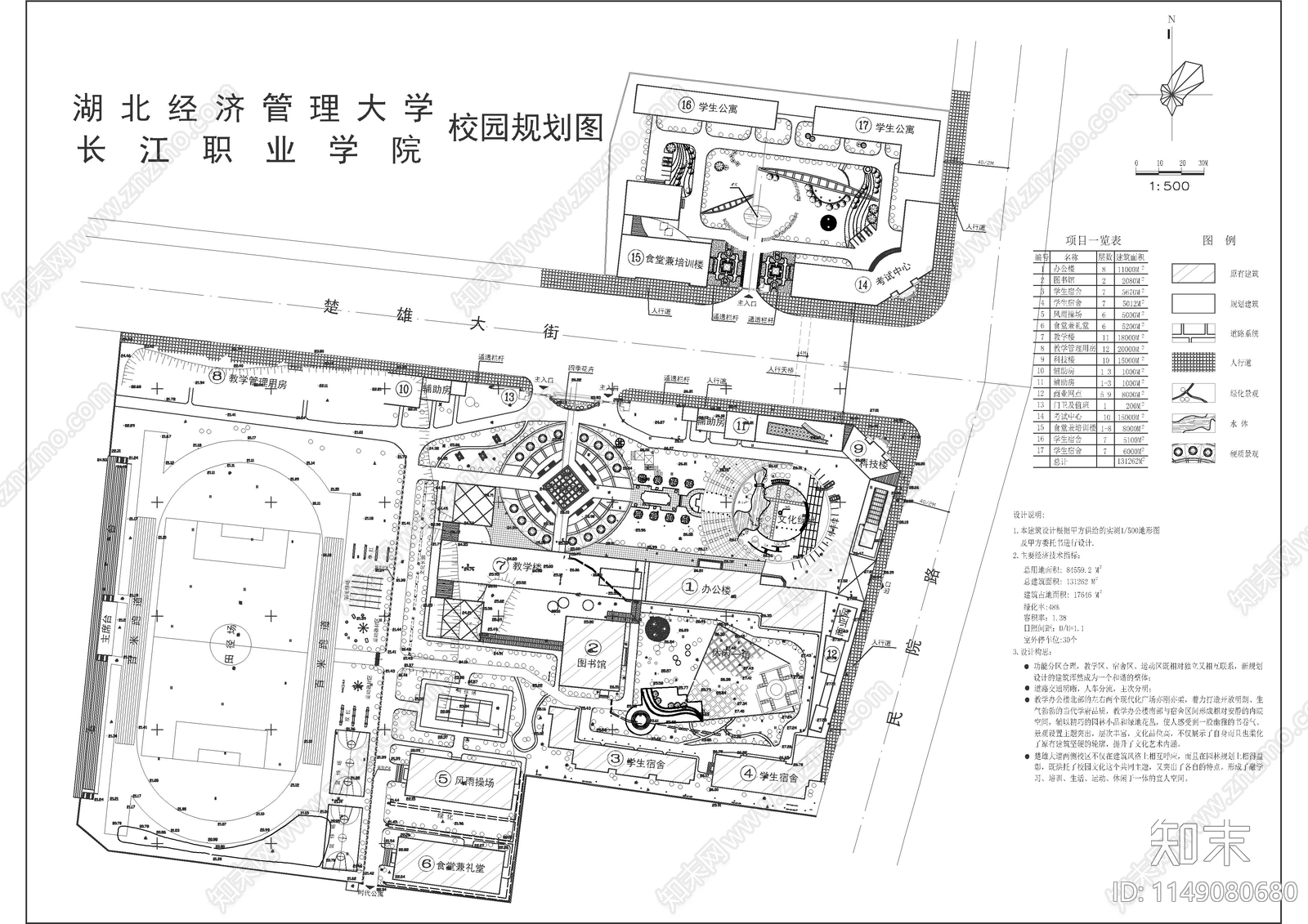 100套大学建筑施工图下载【ID:1149080680】