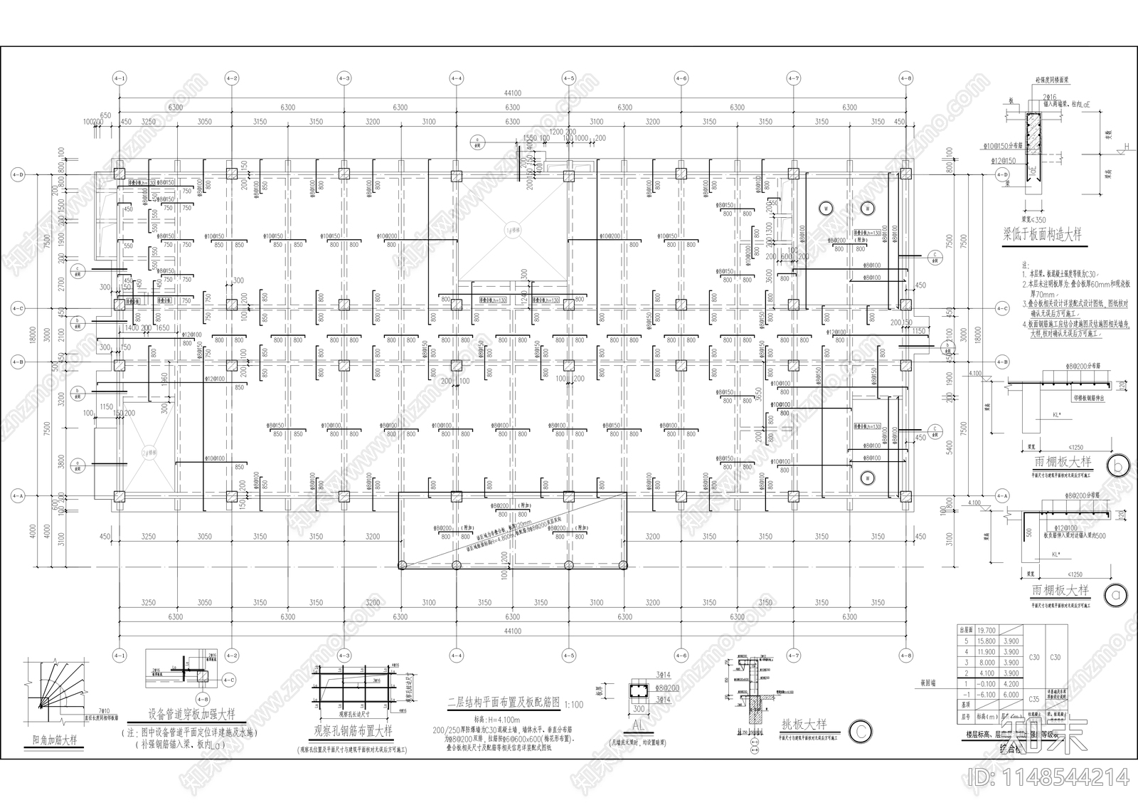 黄桷坪商务中心工程建筑cad施工图下载【ID:1148544214】