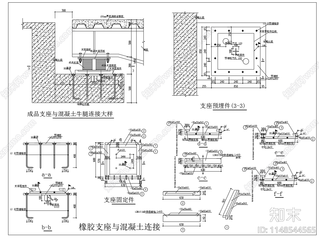 橡胶支座与混凝土连接节点cad施工图下载【ID:1148544565】