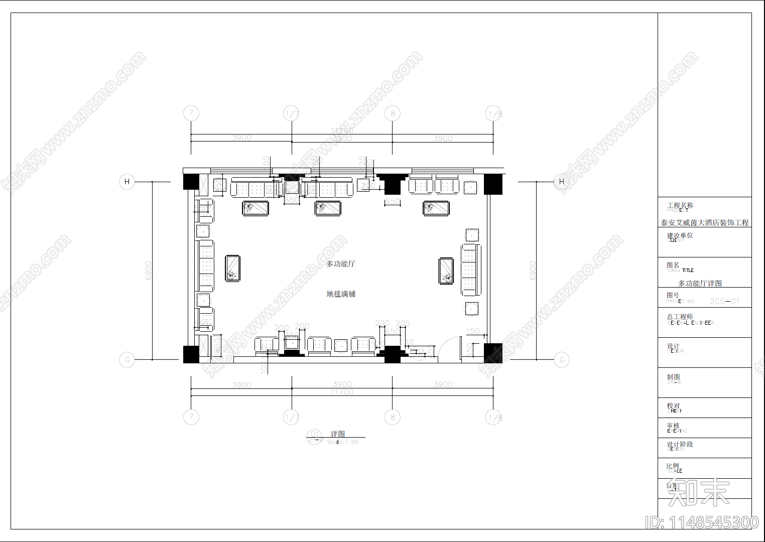 五星级大酒店室内cad施工图下载【ID:1148545300】