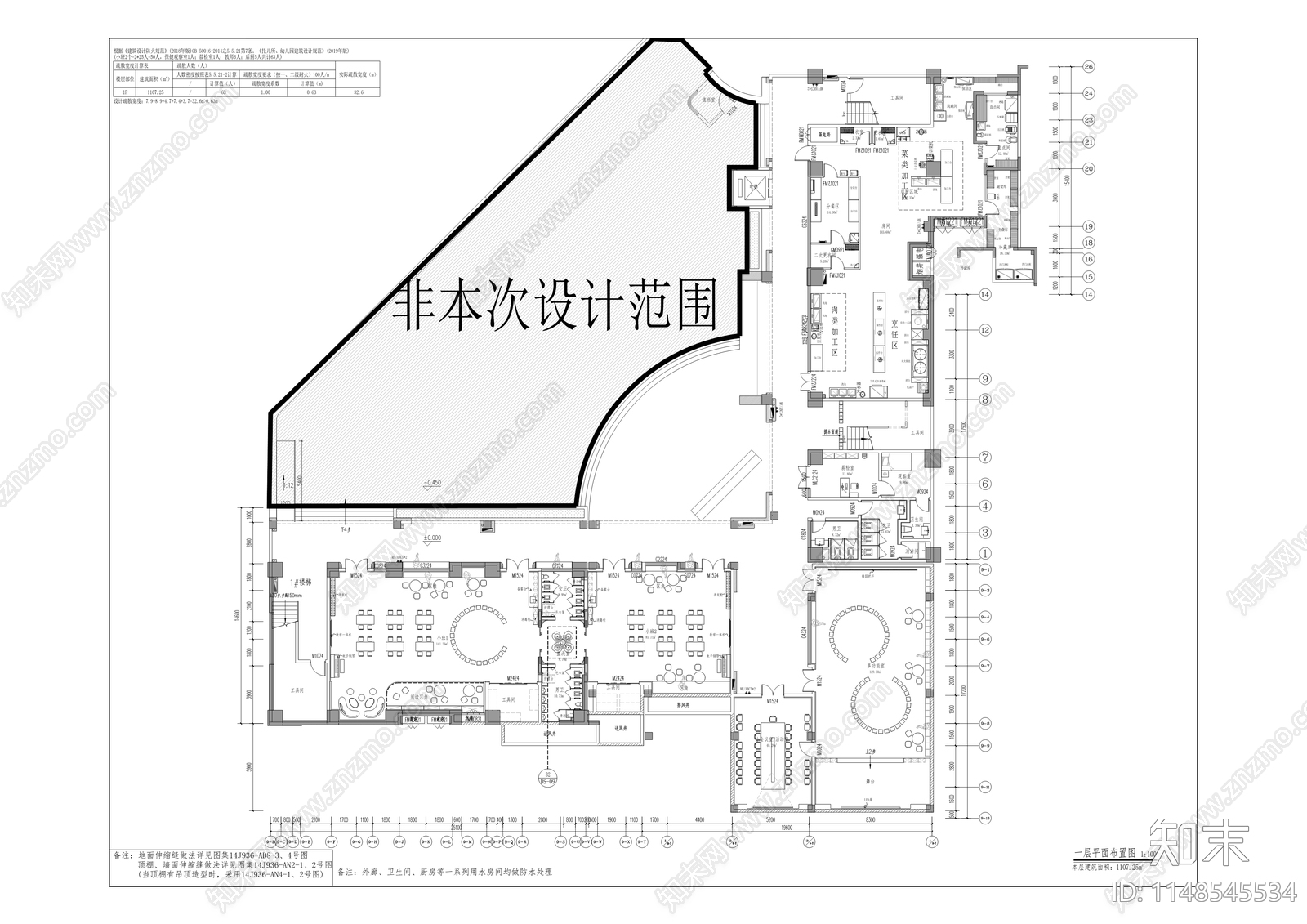 濮湖幼儿园室内cad施工图下载【ID:1148545534】