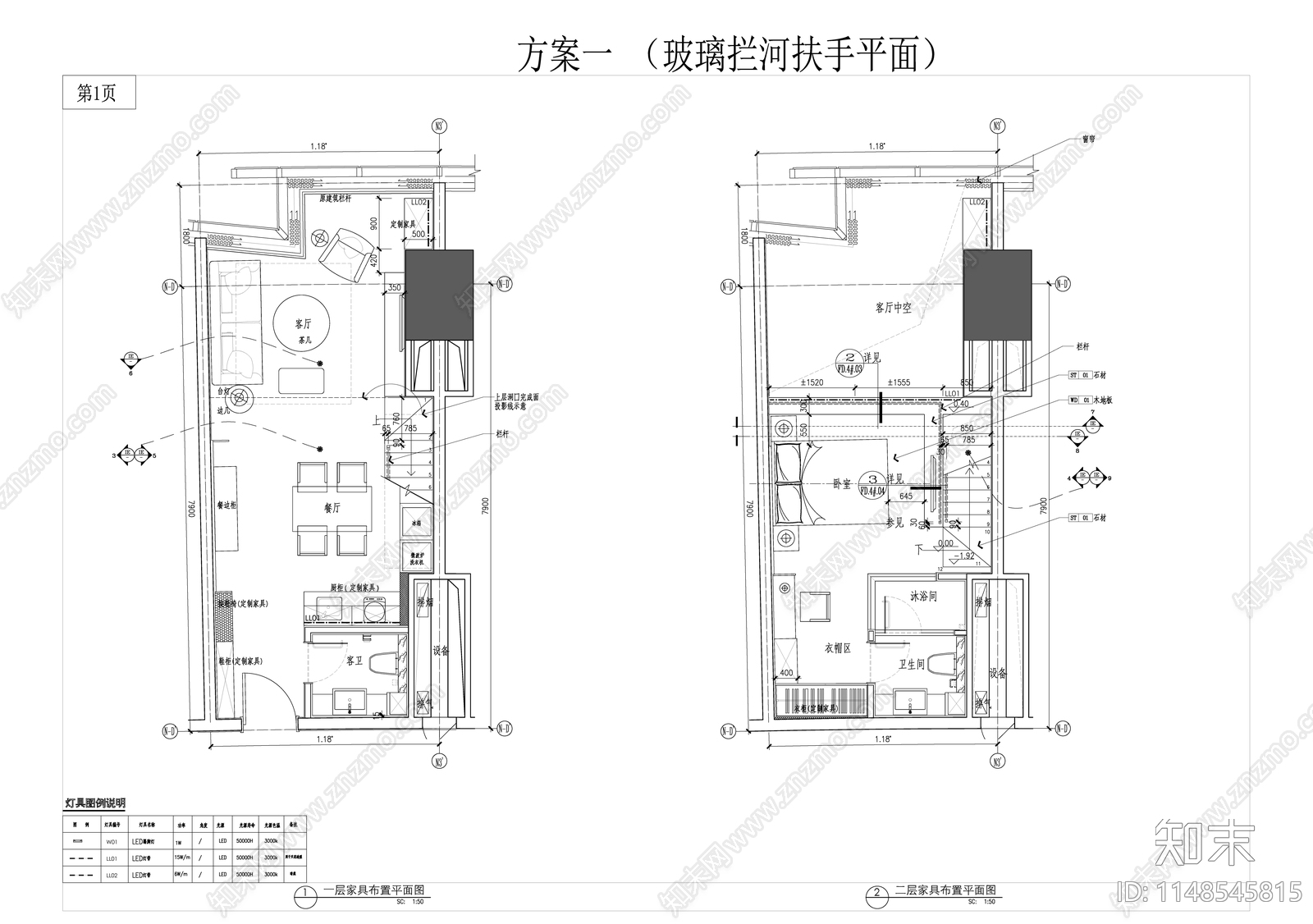 现代复式玻璃拦河扶手详图cad施工图下载【ID:1148545815】