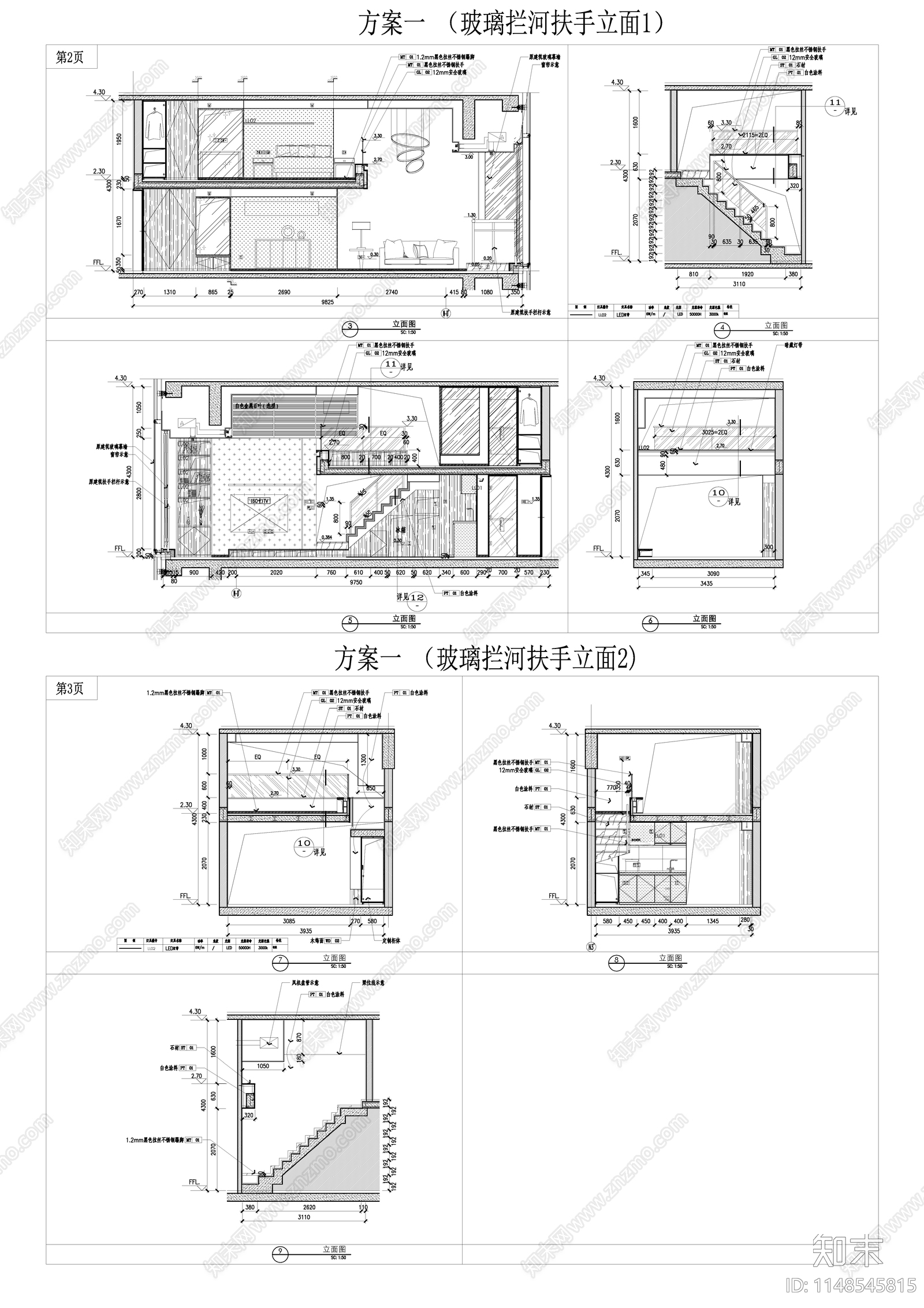 现代复式玻璃拦河扶手详图cad施工图下载【ID:1148545815】