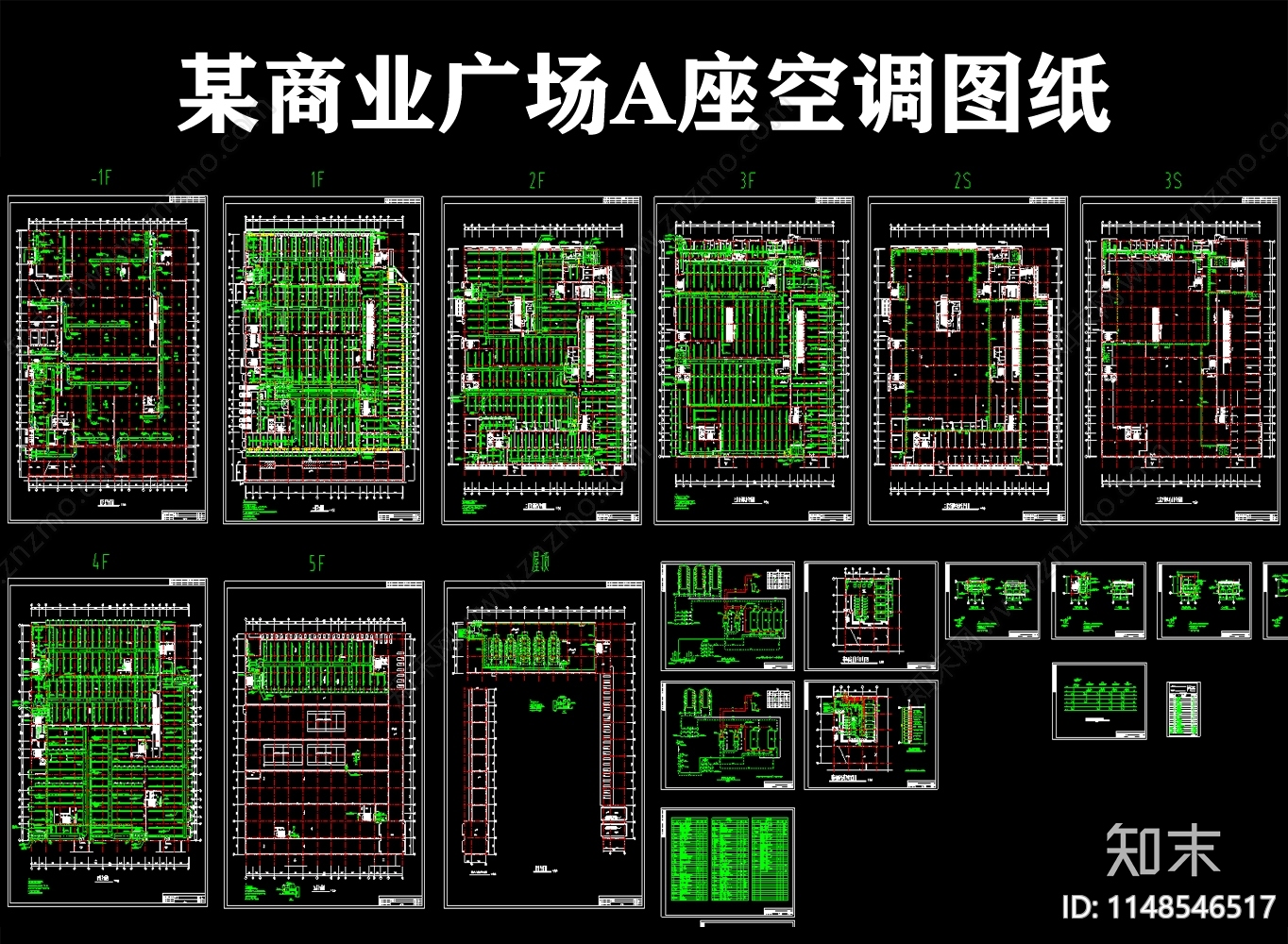 商业广场A座空调详图施工图下载【ID:1148546517】