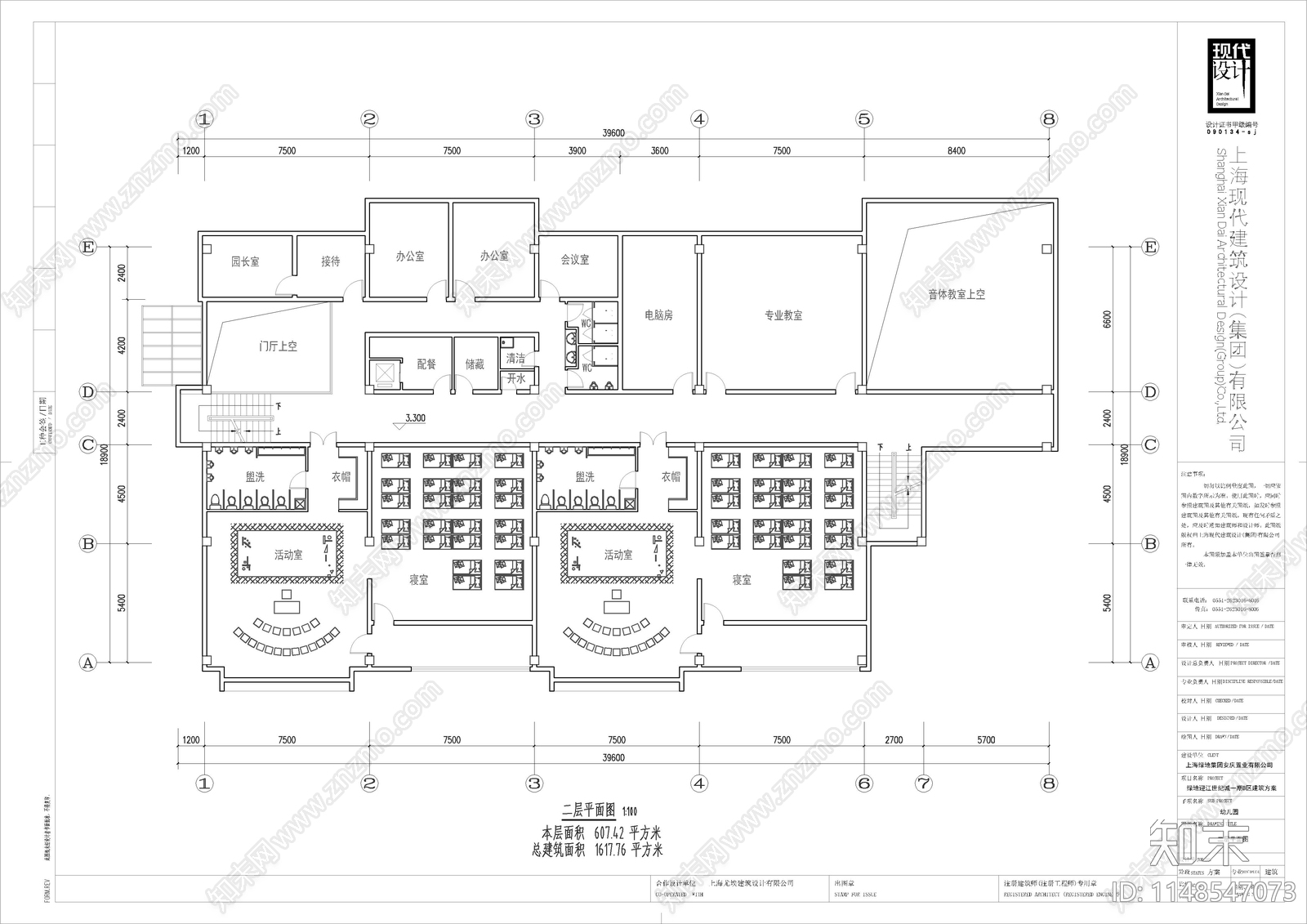 120套幼儿园建筑设计施工图下载【ID:1148547073】