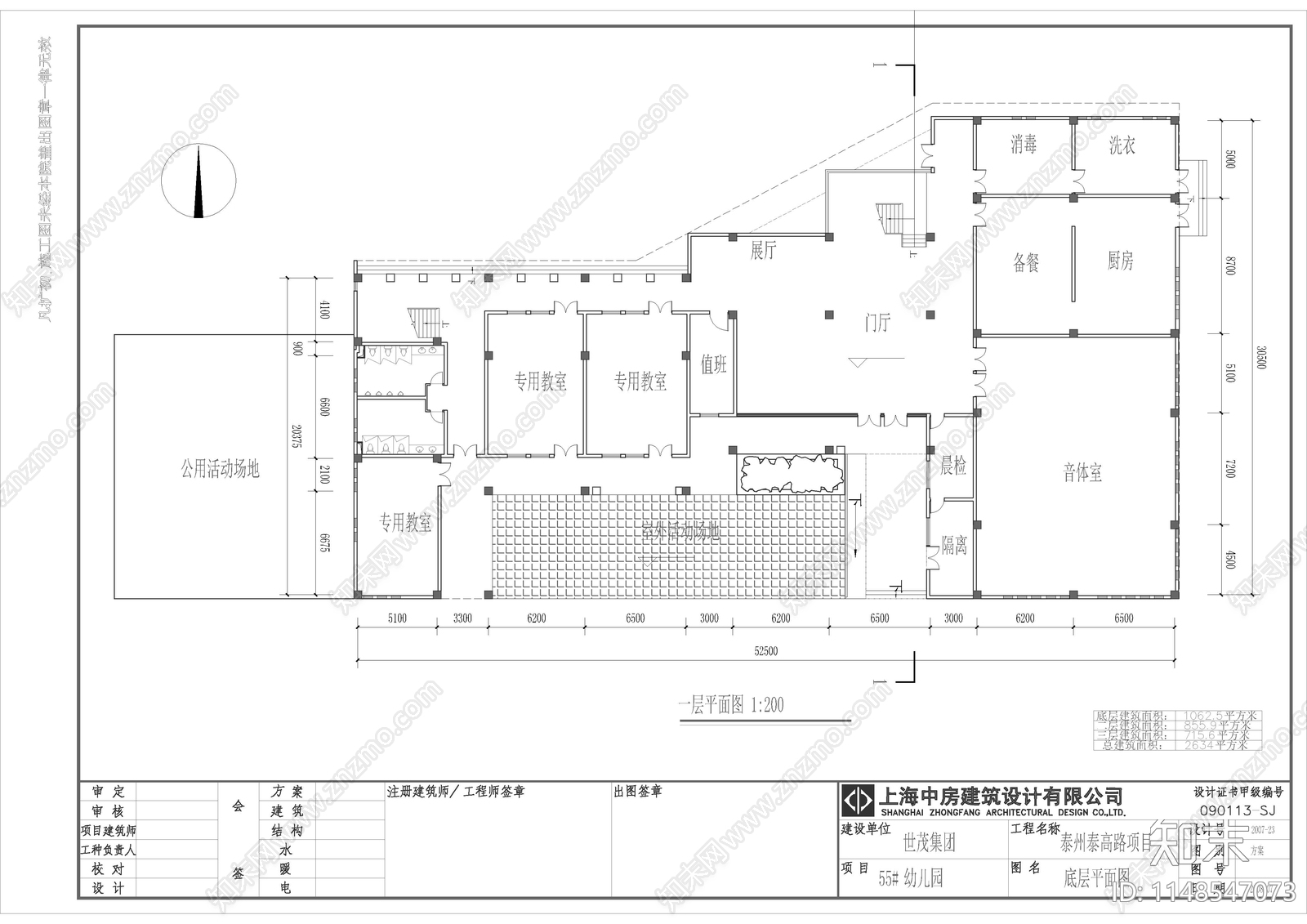 120套幼儿园建筑设计施工图下载【ID:1148547073】