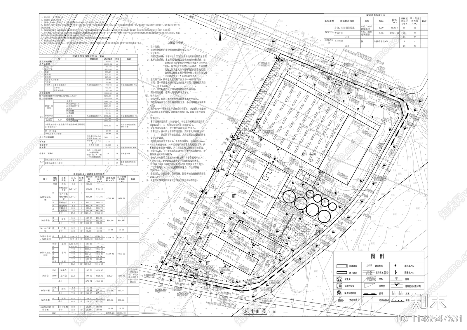微生物饲料加工中心建筑cad施工图下载【ID:1148547631】
