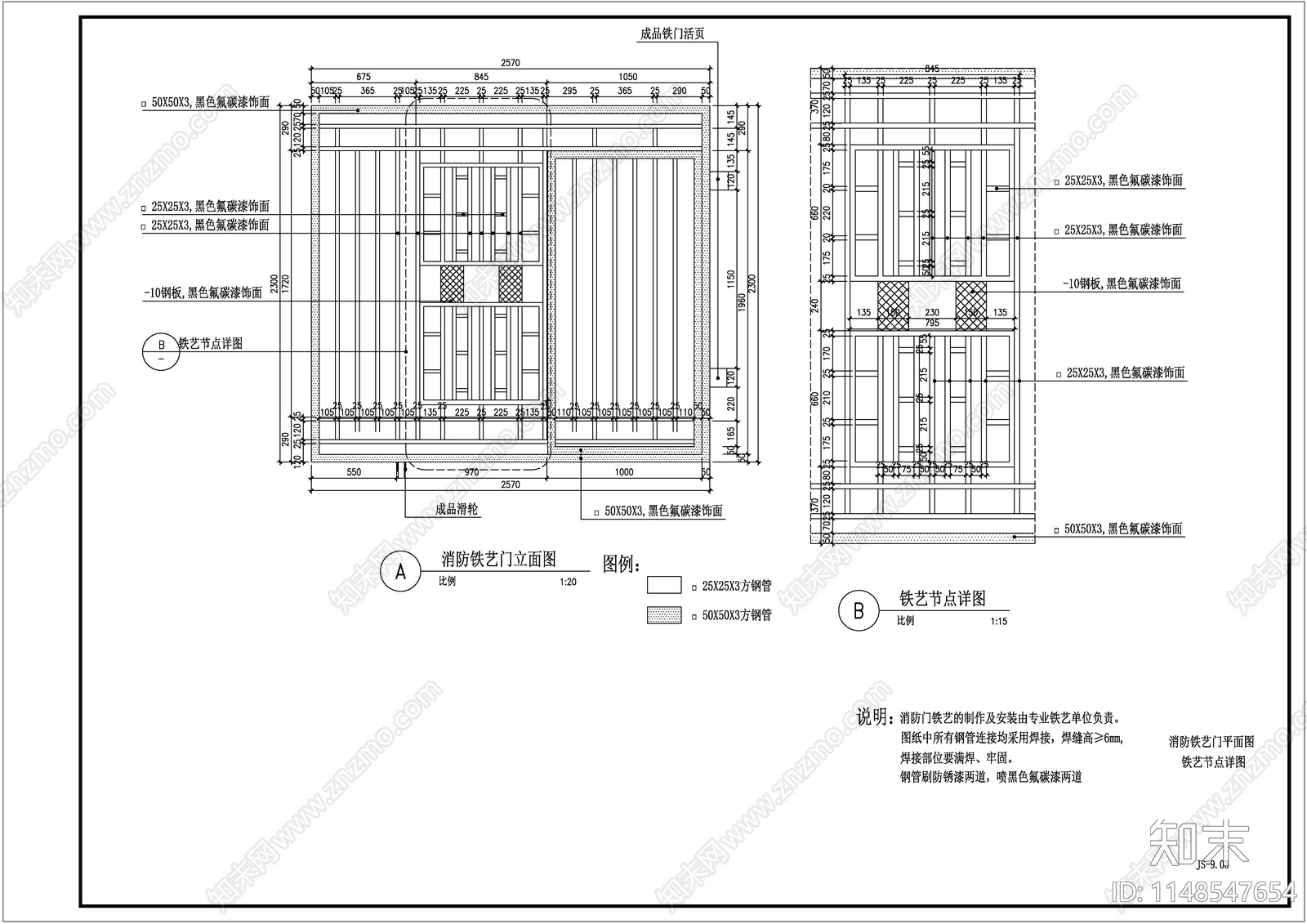 铁艺大门详图cad施工图下载【ID:1148547654】