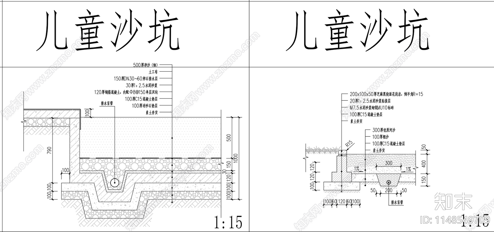 沙坑cad施工图下载【ID:1148549709】