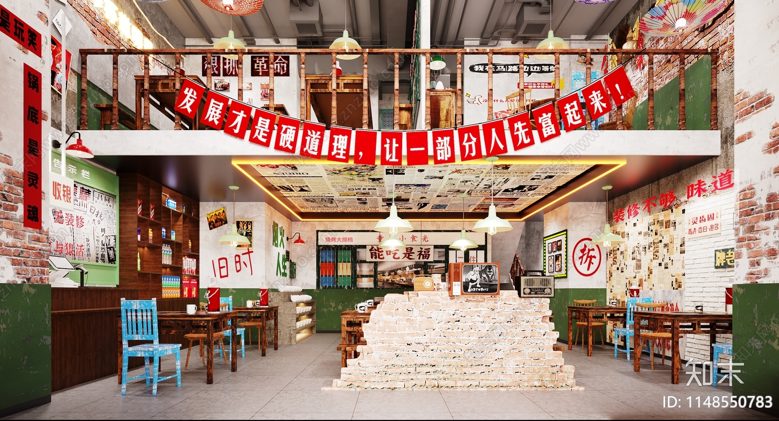 工业风火锅店3D模型下载【ID:1148550783】