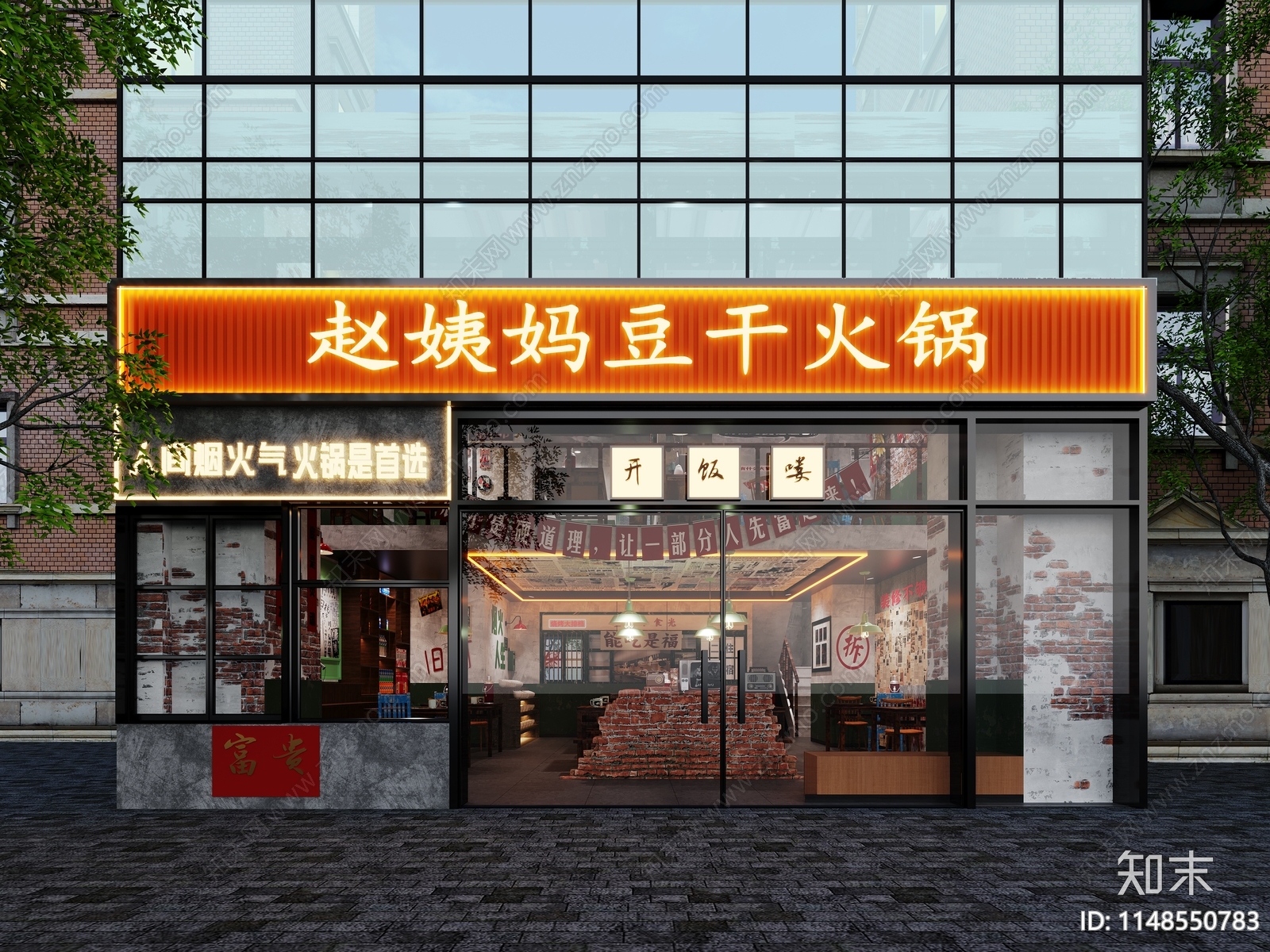 工业风火锅店3D模型下载【ID:1148550783】