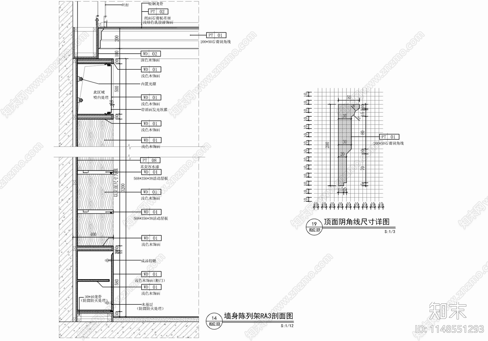 零售店铺展示陈列台大样图cad施工图下载【ID:1148551293】