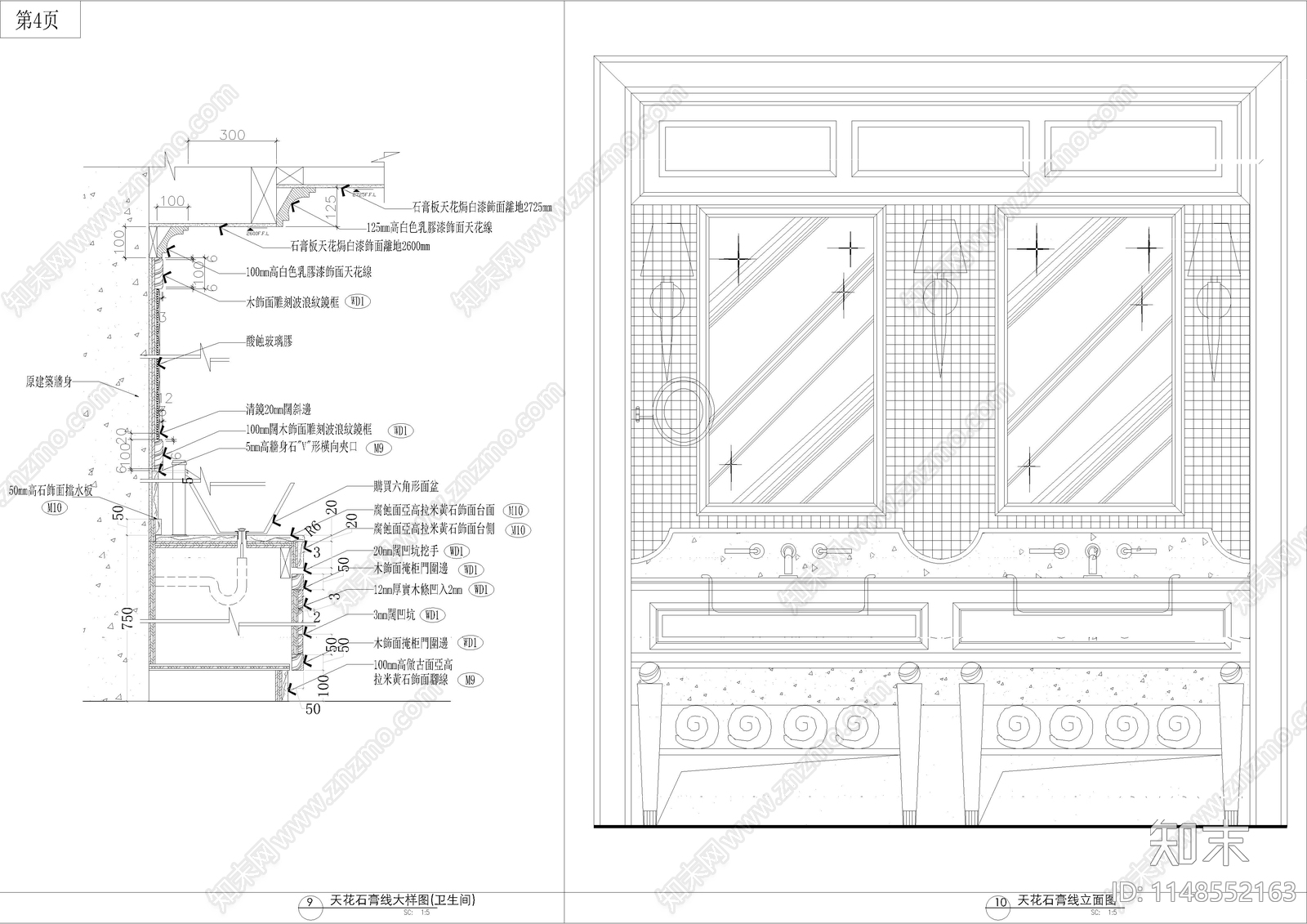 欧式天花石膏线条详图cad施工图下载【ID:1148552163】