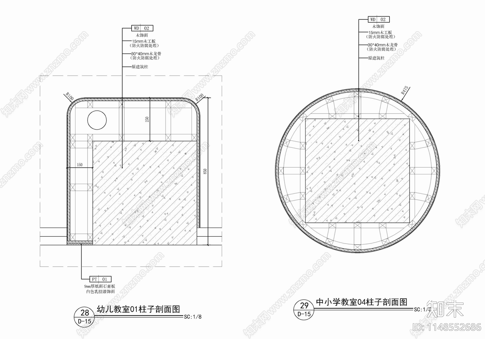 木饰面包柱施工大样详图施工图下载【ID:1148552686】