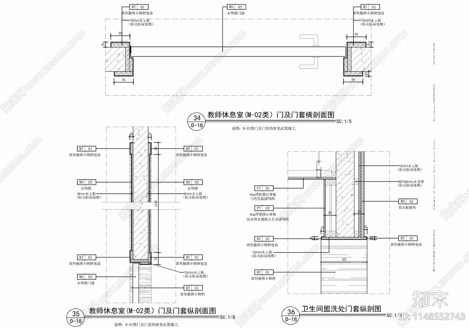 门套剖面图cad施工图下载【ID:1148552743】