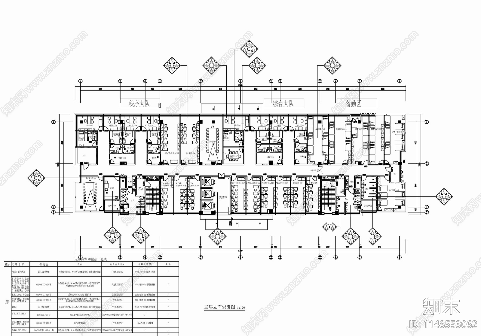 11层交巡警办公大楼室内cad施工图下载【ID:1148553062】