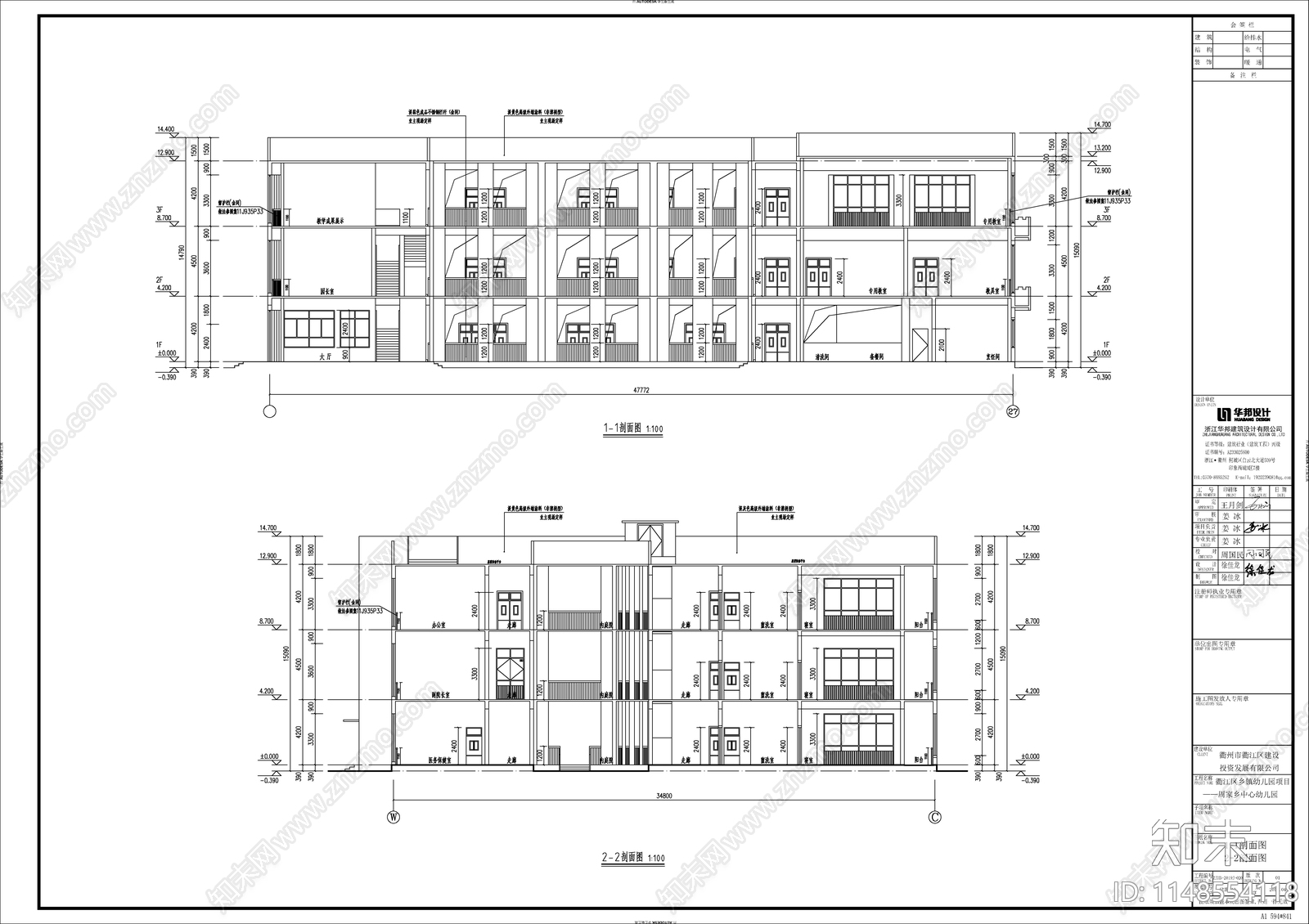 幼儿园建筑cad施工图下载【ID:1148554118】