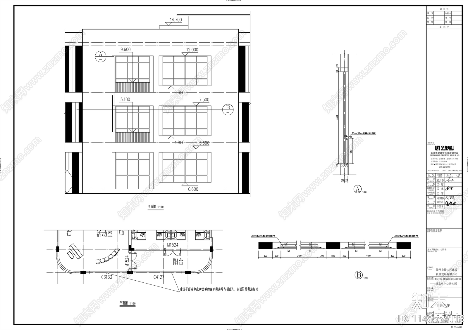 幼儿园建筑cad施工图下载【ID:1148554118】