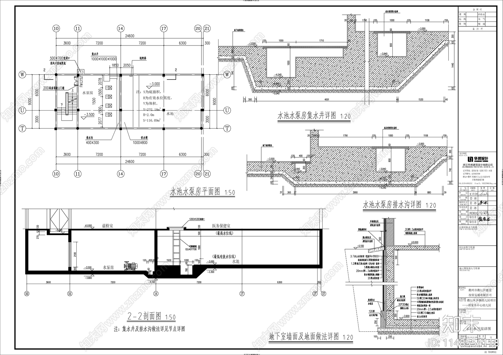 幼儿园建筑cad施工图下载【ID:1148554118】