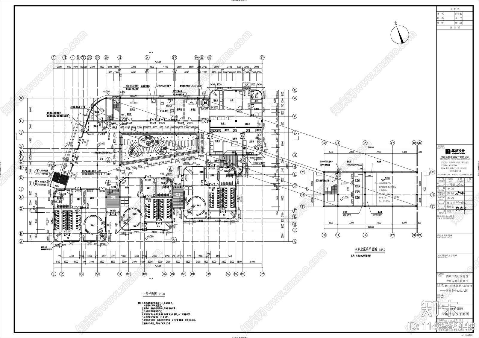 幼儿园建筑cad施工图下载【ID:1148554118】