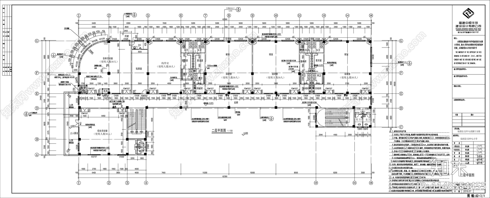 幼儿园建筑cad施工图下载【ID:1148554455】