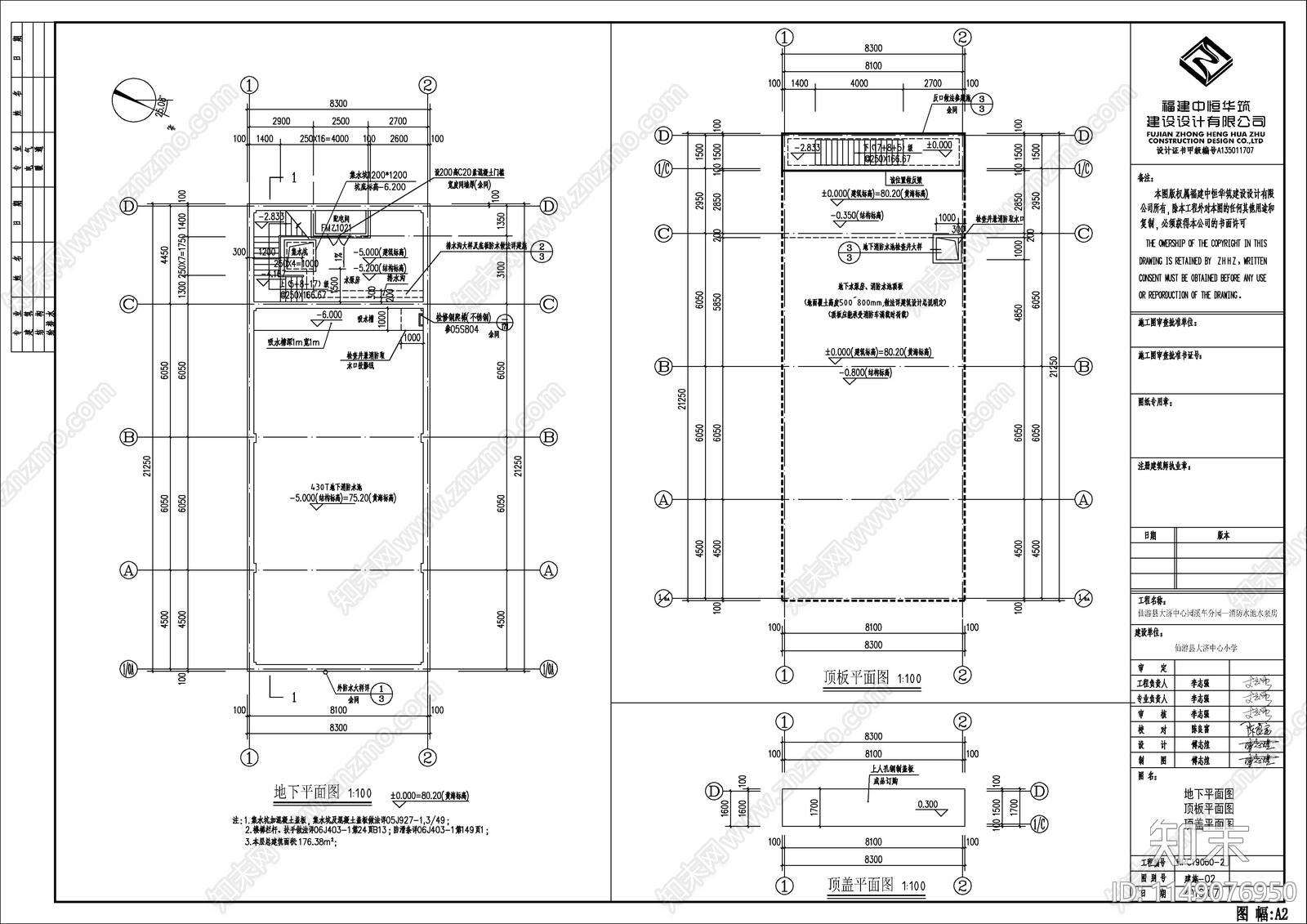 水泵房建筑节点cad施工图下载【ID:1149076950】