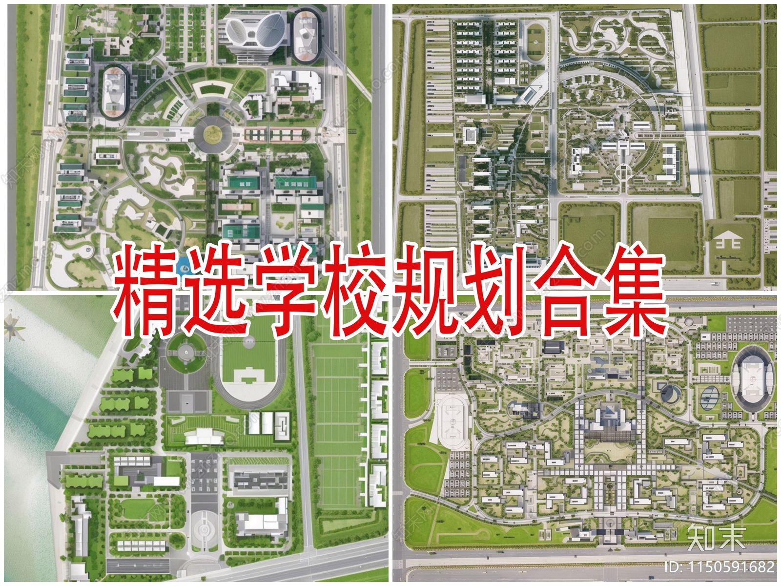 精选中小学校规划合集建筑施工图下载【ID:1150591682】