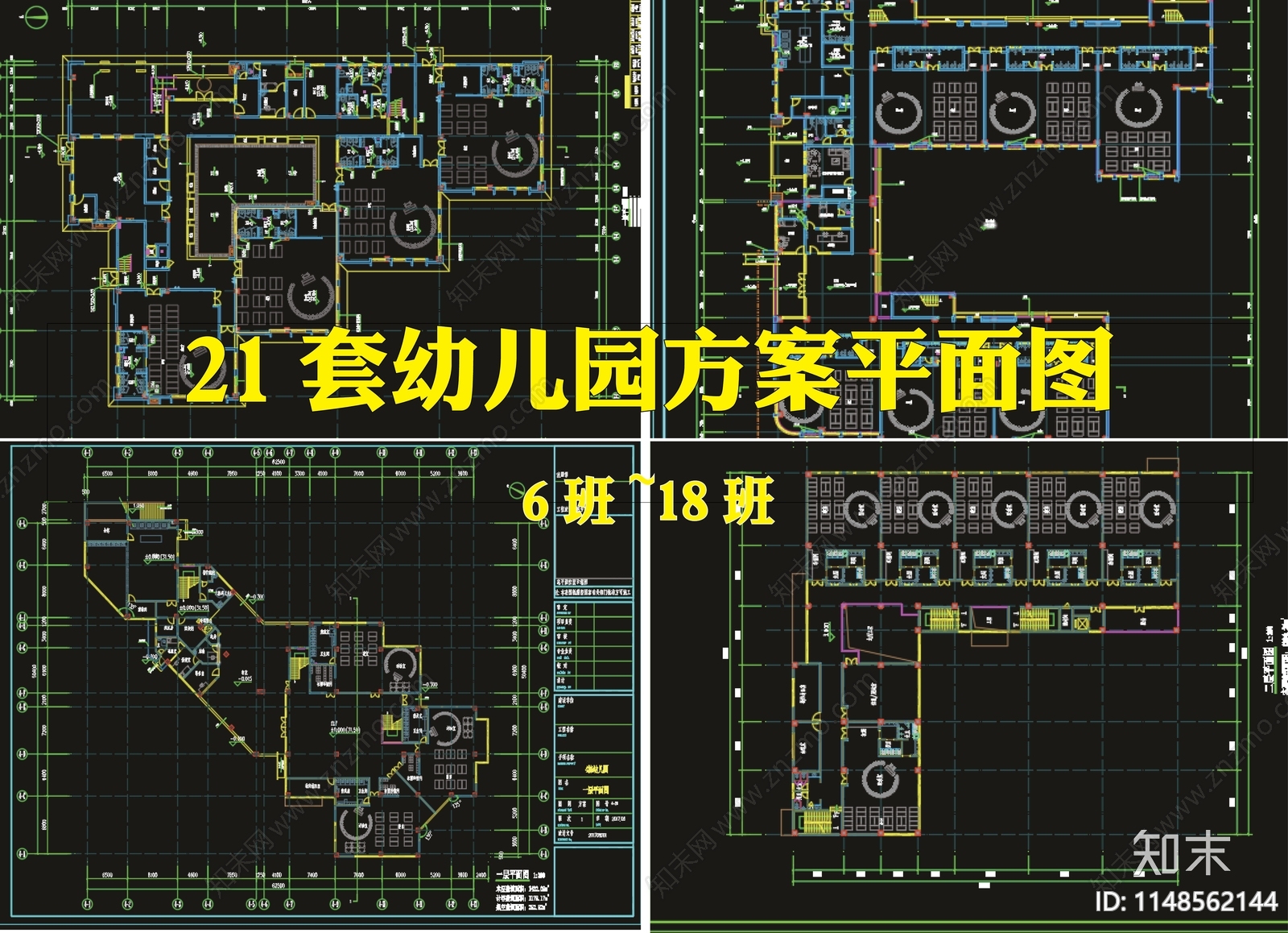 21套幼儿园平面施工图下载【ID:1148562144】