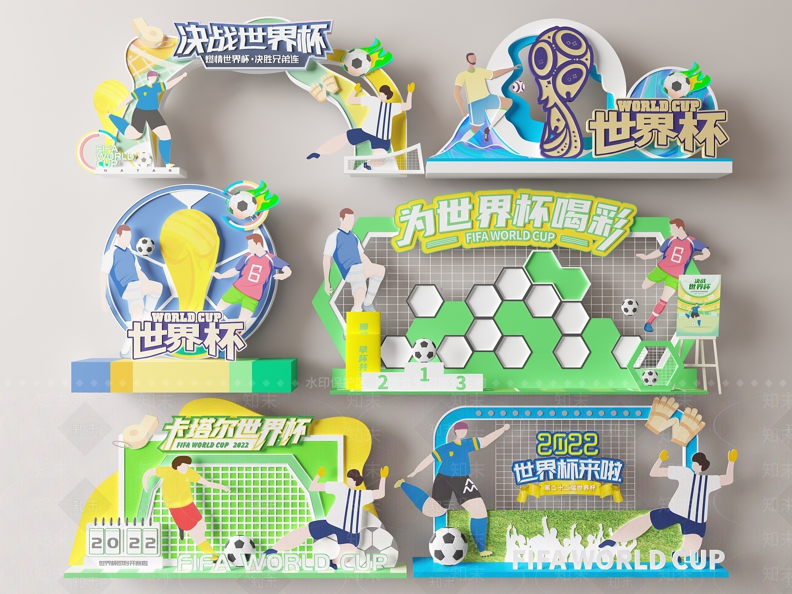 现代足球美陈3D模型下载【ID:1148579233】