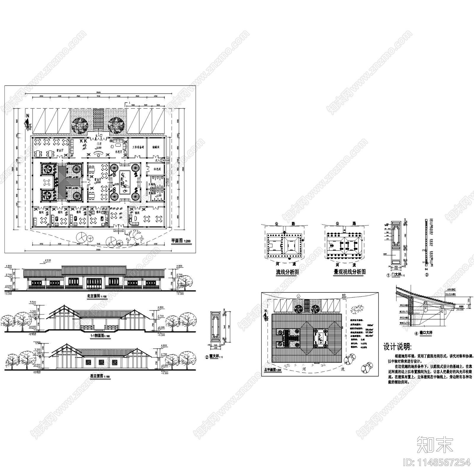 现代新中式茶馆茶楼茶室茶社茶房建筑cad施工图下载【ID:1148567254】