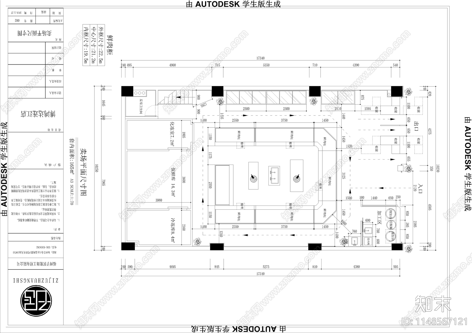 肉类猪肉卖场室内cad施工图下载【ID:1148567121】