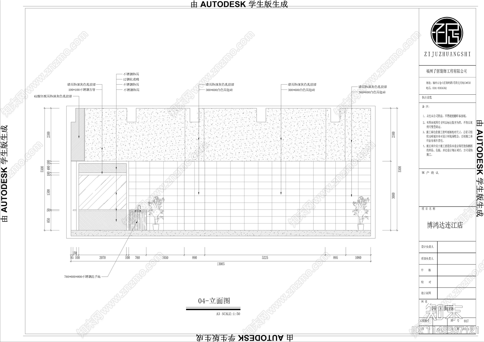 肉类猪肉卖场室内cad施工图下载【ID:1148567121】