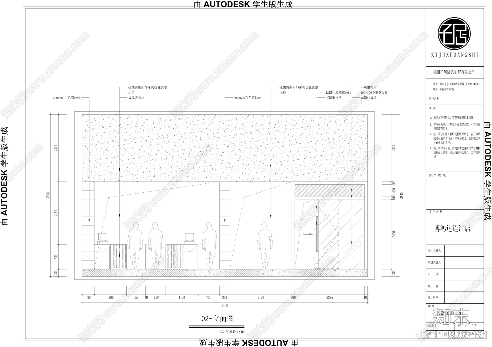 肉类猪肉卖场室内cad施工图下载【ID:1148567121】