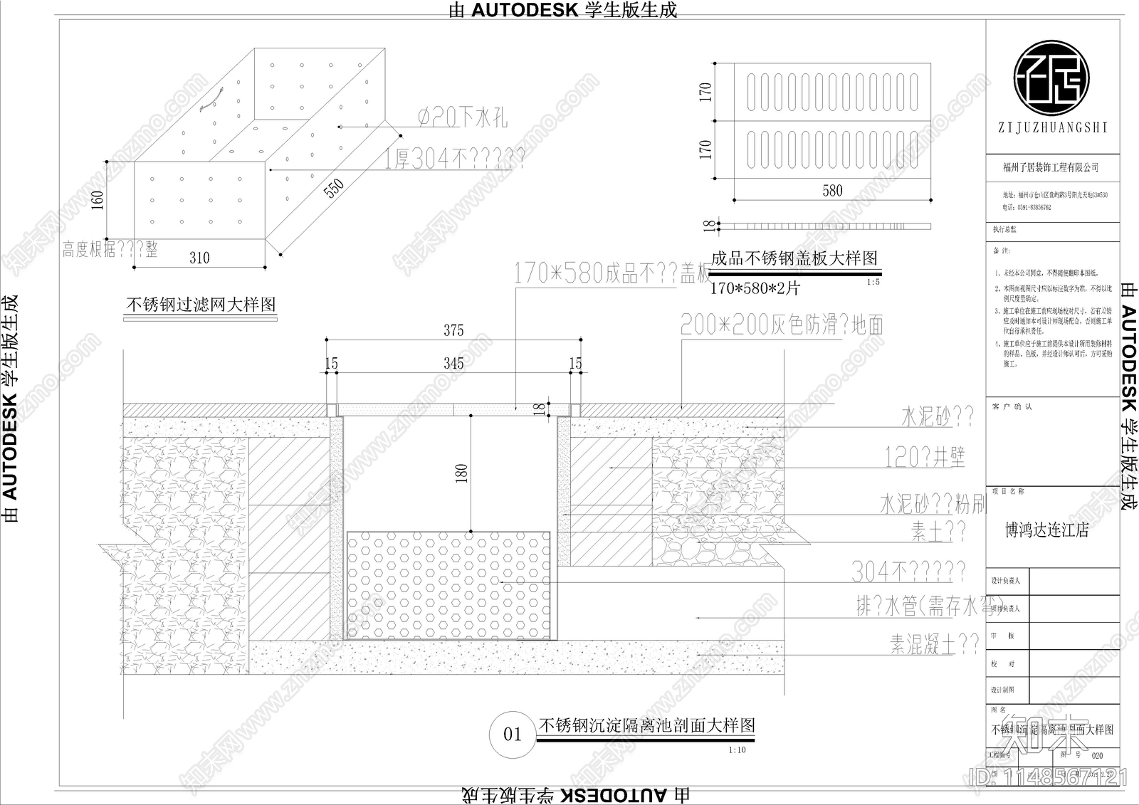 肉类猪肉卖场室内cad施工图下载【ID:1148567121】