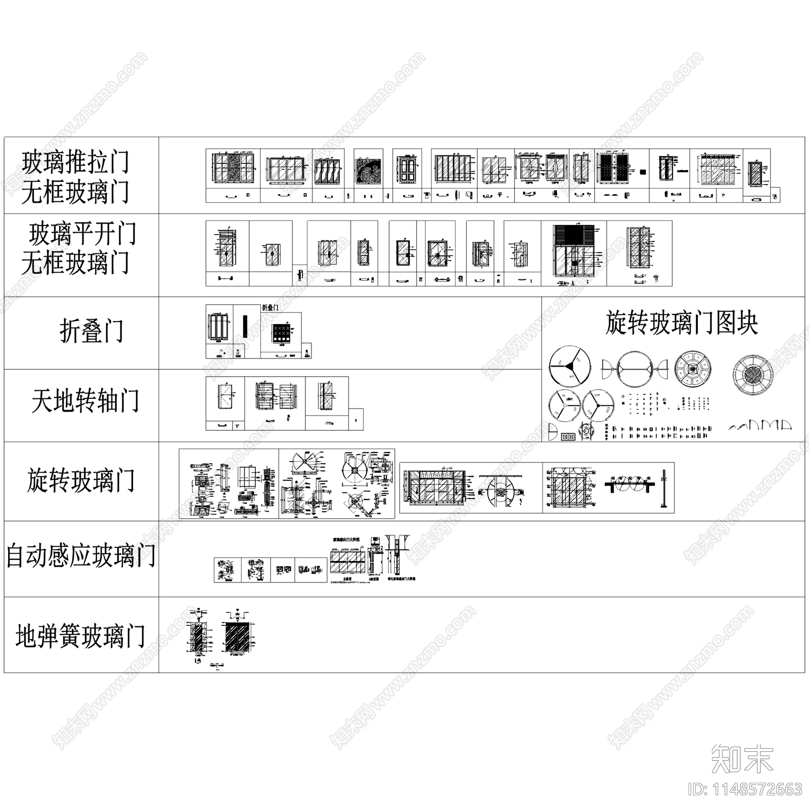 各类型室内装饰门节点cad施工图下载【ID:1148572663】