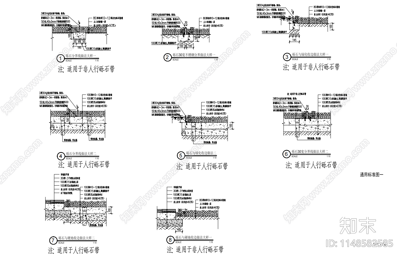 砾石收边节点施工图下载【ID:1148582585】