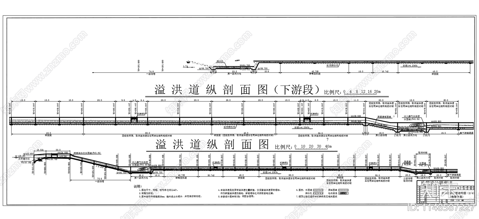 水库溢洪道除险加固工程初步设计图cad施工图下载【ID:1148587227】