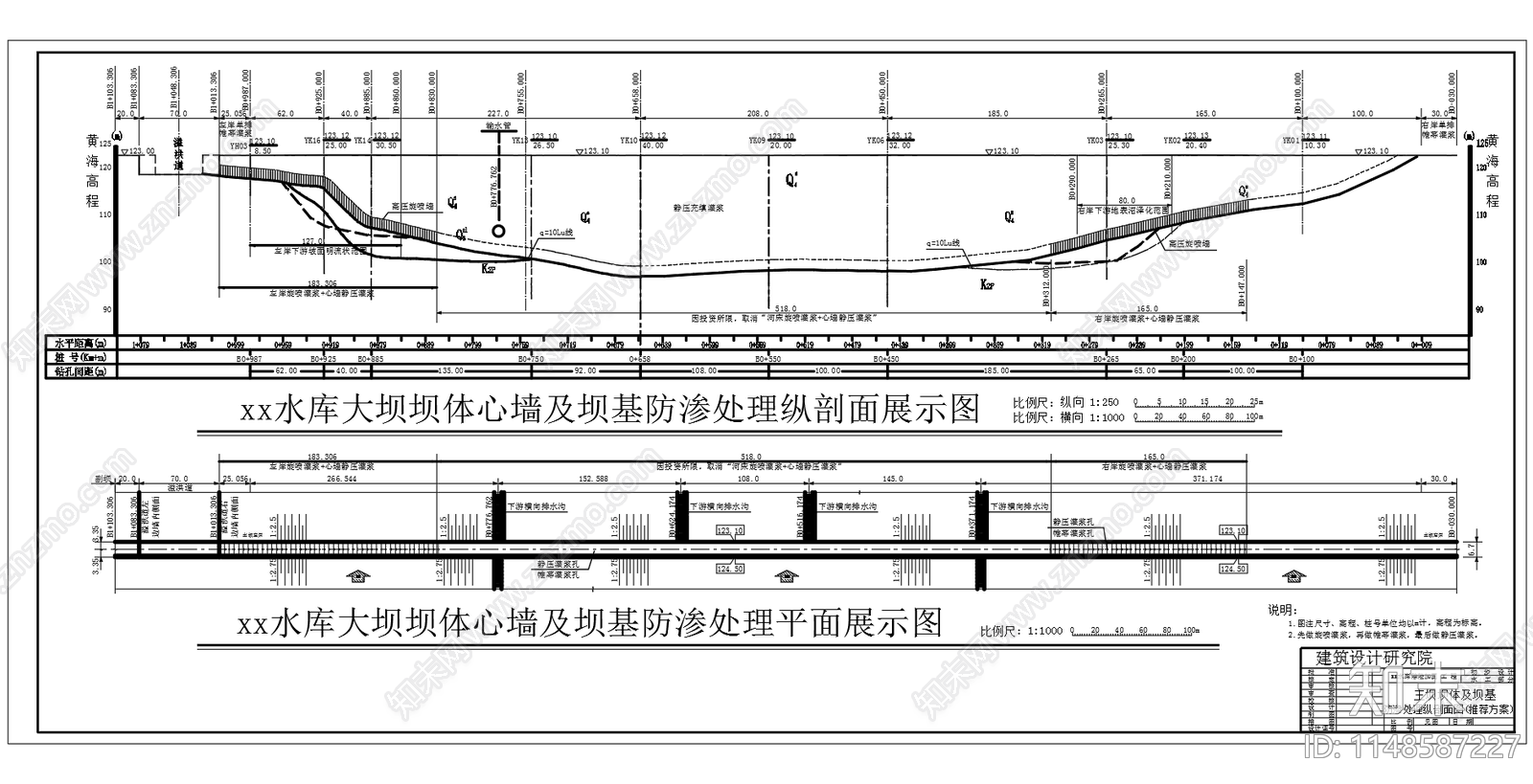 水库溢洪道除险加固工程初步设计图cad施工图下载【ID:1148587227】