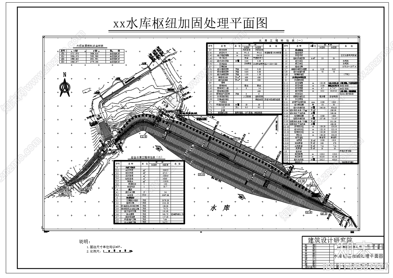 水库溢洪道除险加固工程初步设计图cad施工图下载【ID:1148587227】