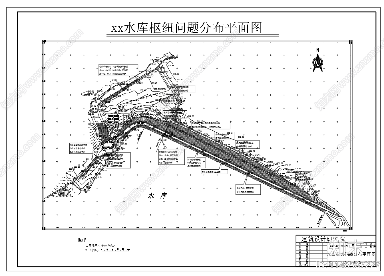 水库溢洪道除险加固工程初步设计图cad施工图下载【ID:1148587227】