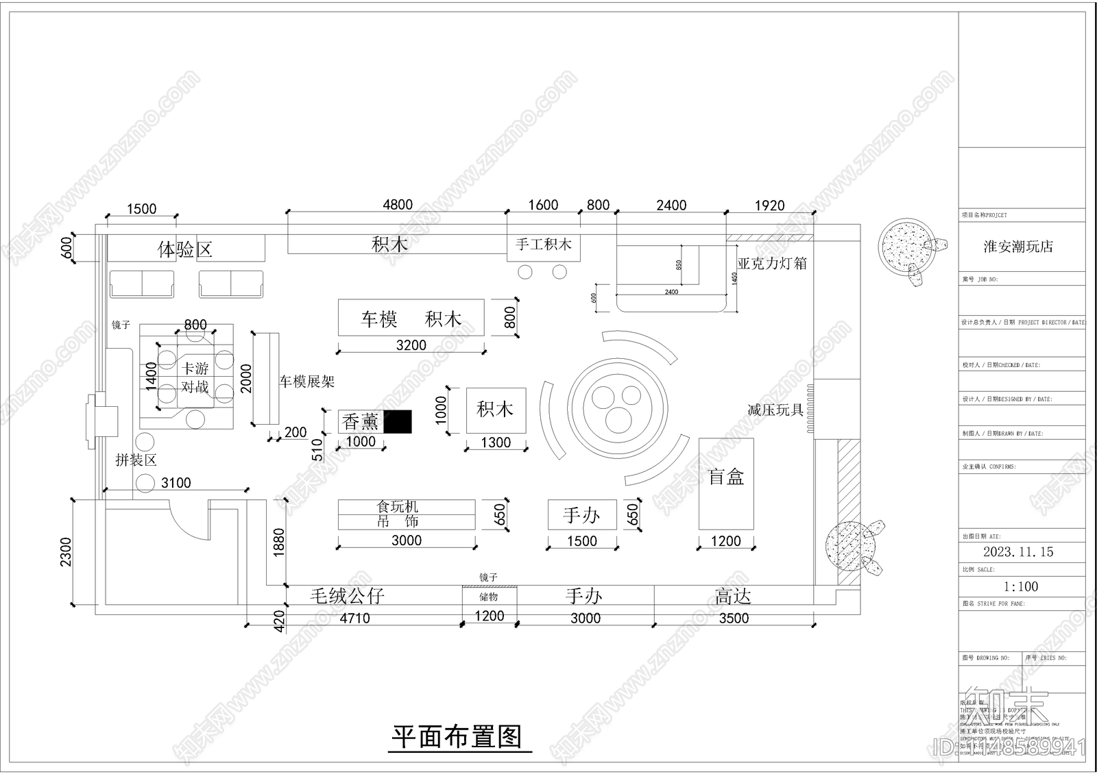 淮安潮玩店室内平面图施工图下载【ID:1148589941】