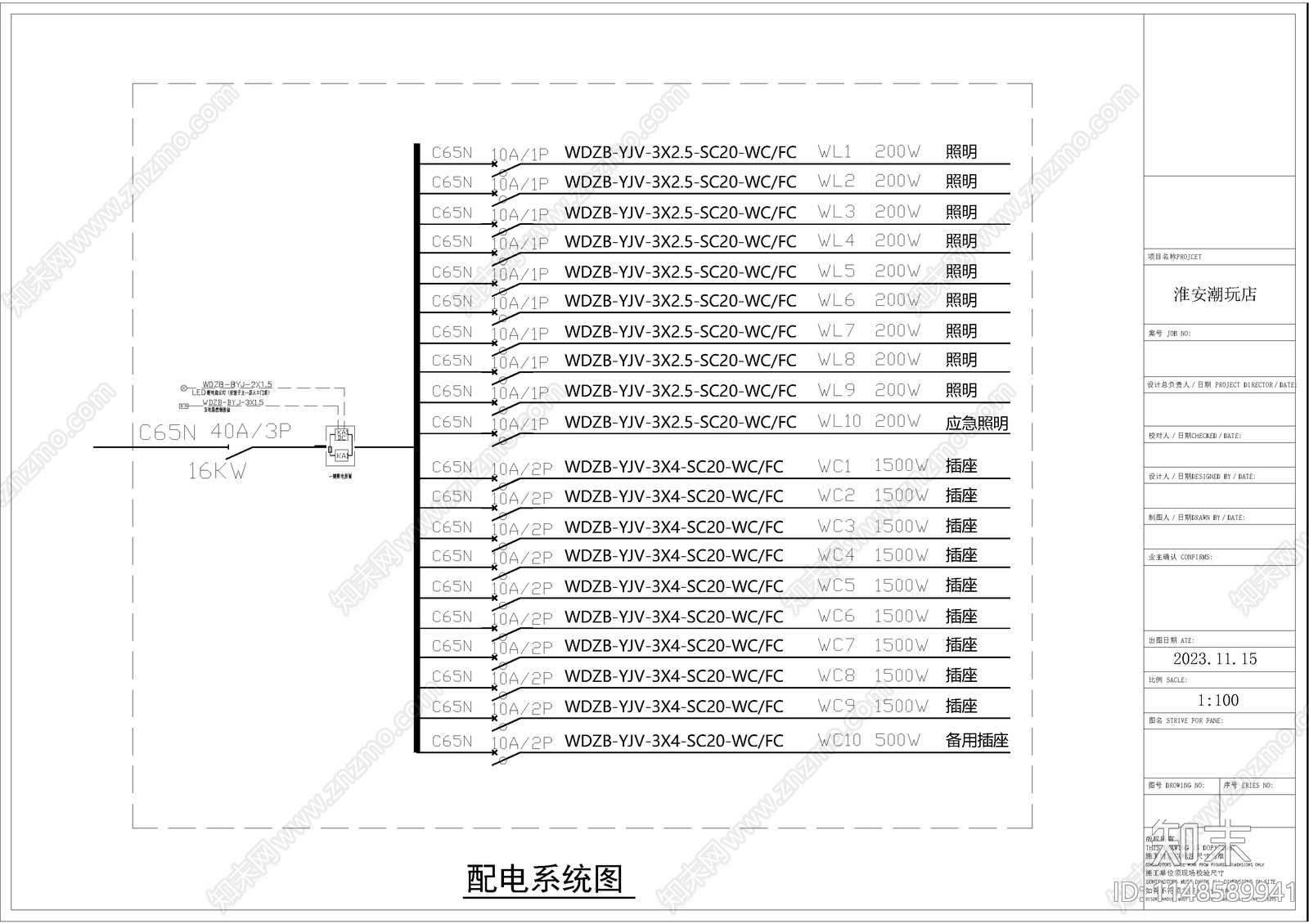 淮安潮玩店室内平面图施工图下载【ID:1148589941】