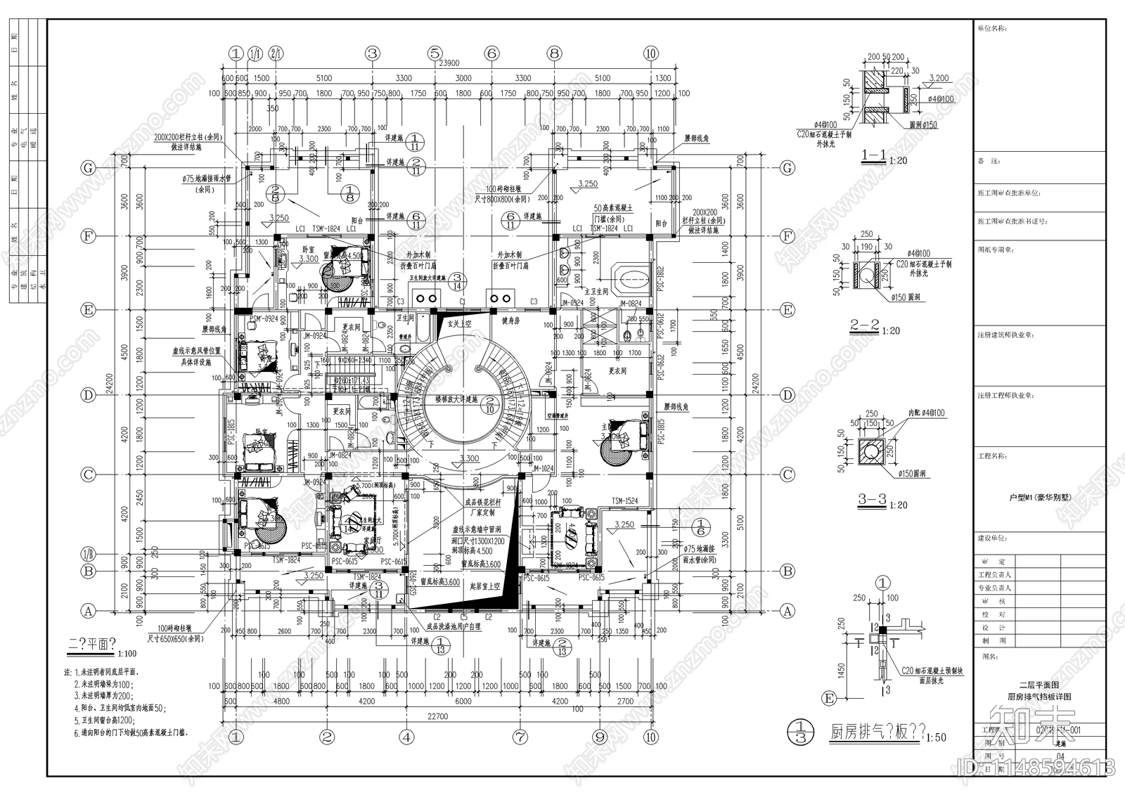 豪华别墅建筑cad施工图下载【ID:1148594613】