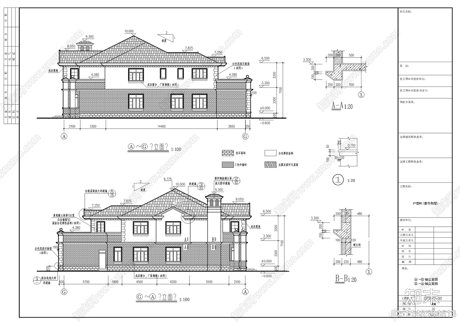 豪华别墅建筑cad施工图下载【ID:1148594613】