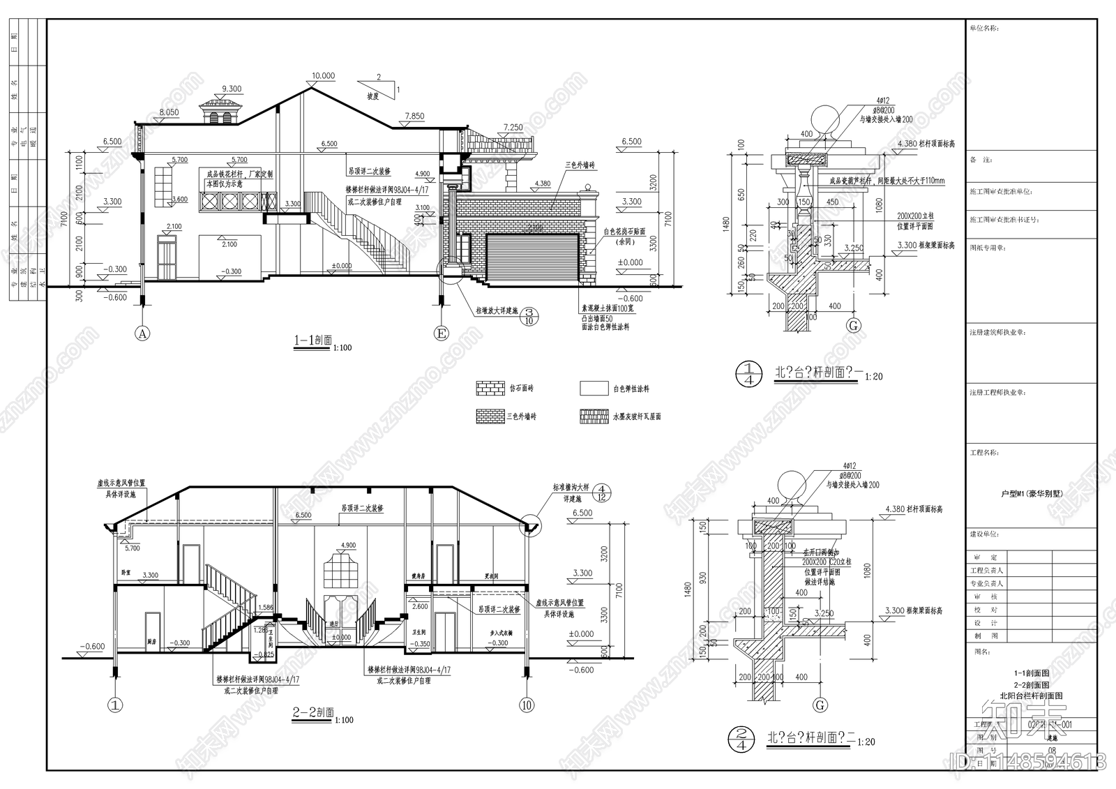 豪华别墅建筑cad施工图下载【ID:1148594613】