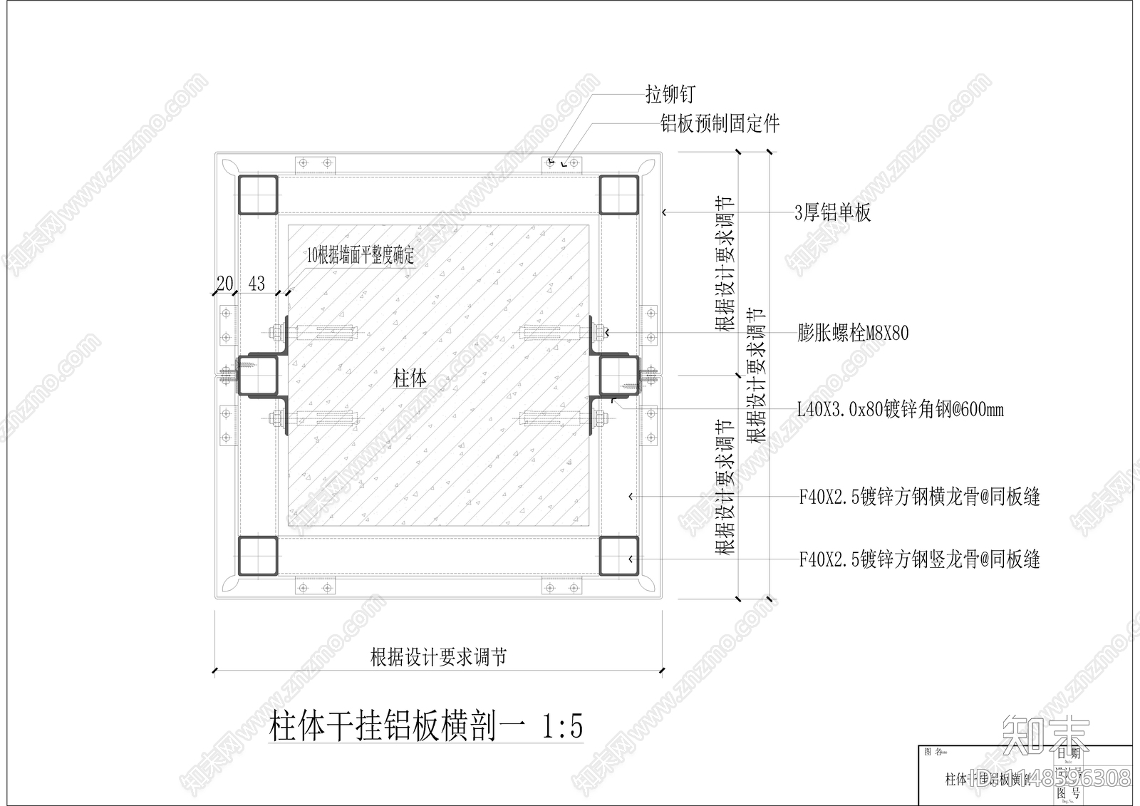 铝板干挂节点cad施工图下载【ID:1148596308】