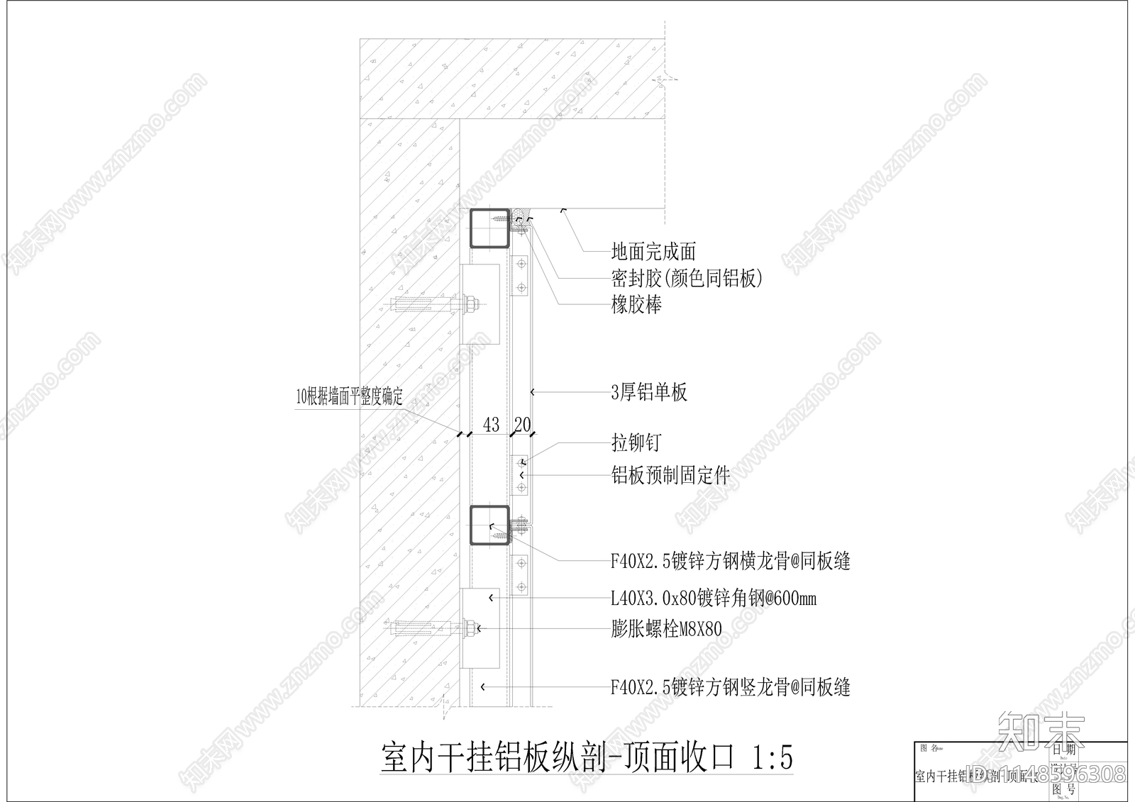 铝板干挂节点cad施工图下载【ID:1148596308】