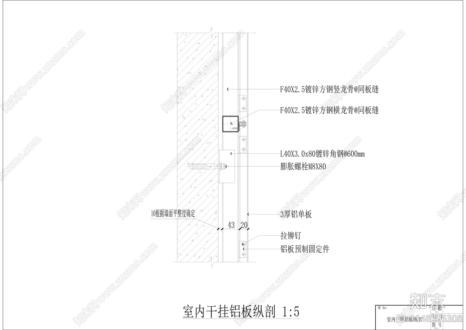 铝板干挂节点cad施工图下载【ID:1148596308】