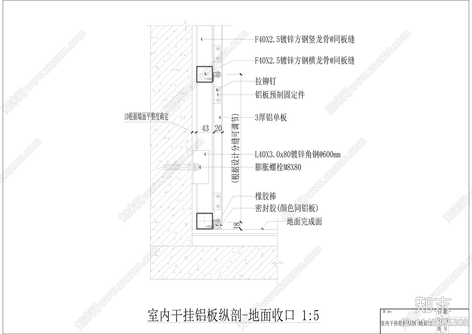 铝板干挂节点cad施工图下载【ID:1148596308】